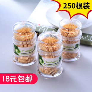 牙签家用卫生双头可用竹牙签带牙签瓶牙签盒牙签筒塑料 创意经典