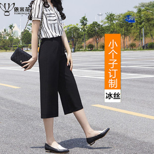 直筒裤 女夏薄150矮小个子145高腰宽松雪纺窄版 阔腿裤 冰丝七分裤