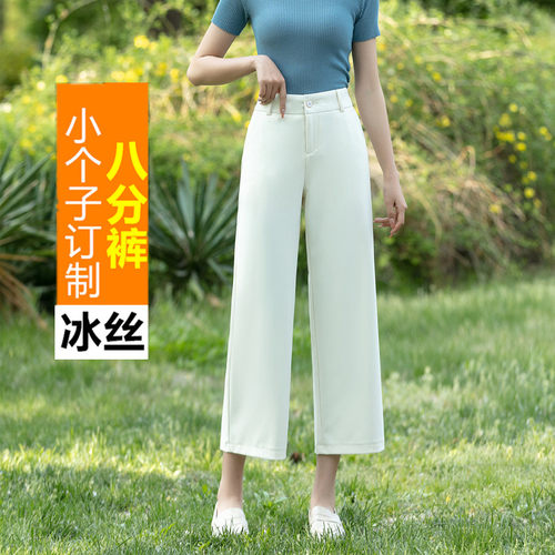 白色窄版冰丝雪纺直筒裤女夏薄