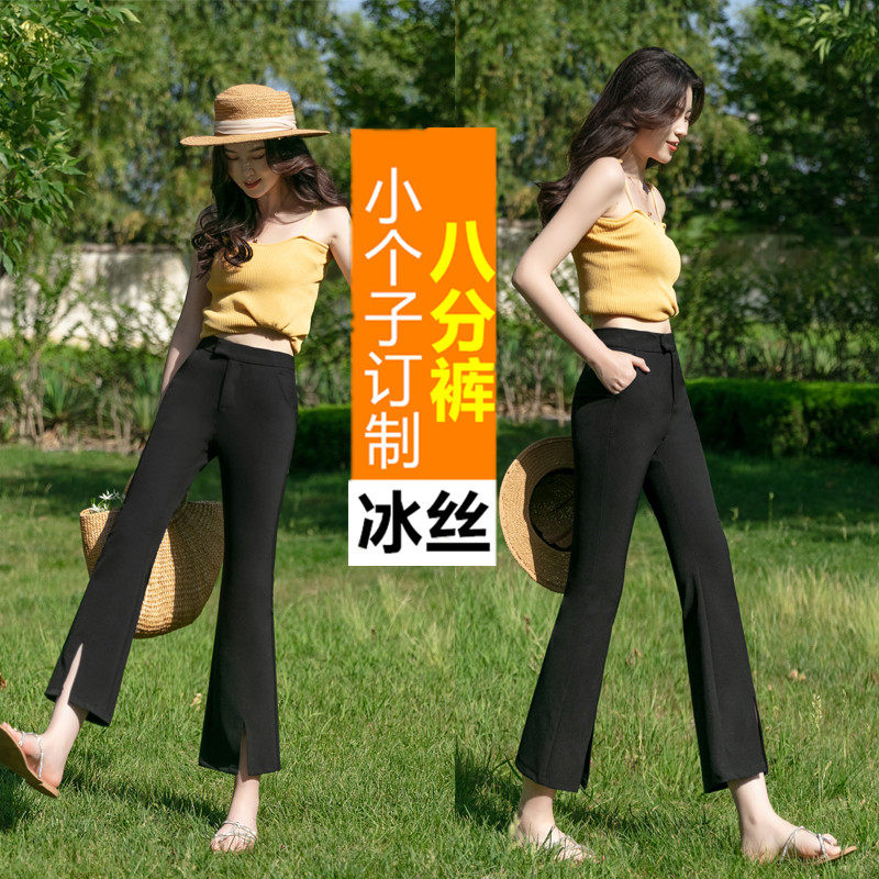 雪纺微喇裤女夏薄小个子150八分九分高腰显瘦休闲冰丝开叉喇叭裤