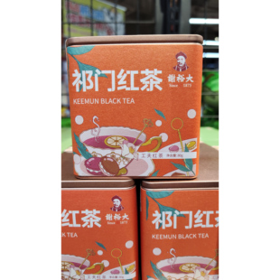 80克 谢裕大祁门红茶铁盒装