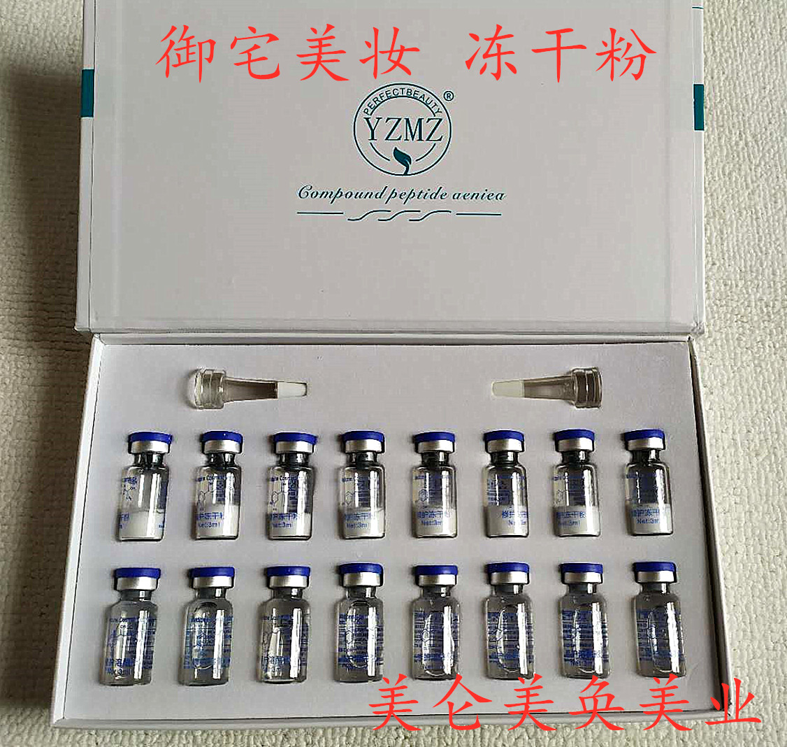 正品修护冻干粉淡化痘印红血丝