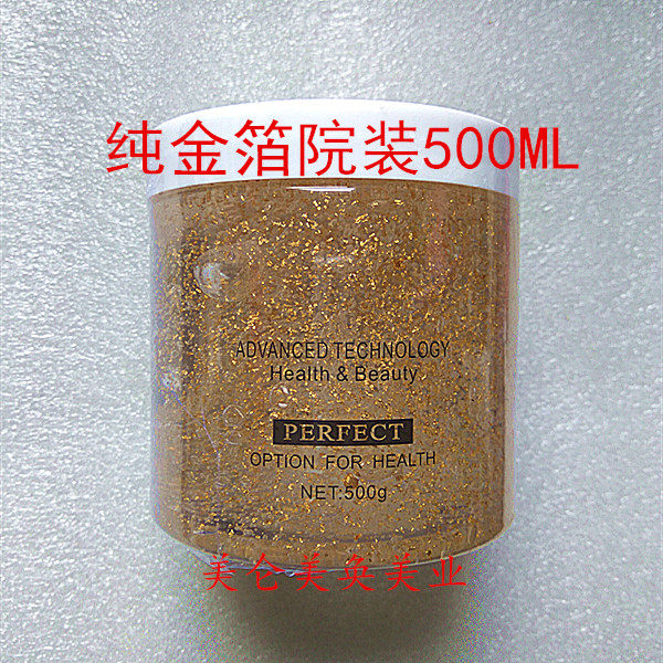 正品保证美容院l纯金箔柔护眼霜 500ml