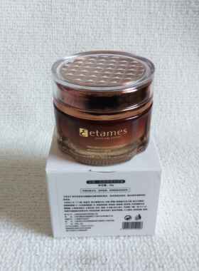 Eetam艾格化妆品ET-103柠檬透白日霜现名艾格三维保湿全日霜 50克