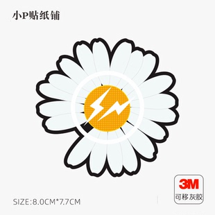 GD权志龙雏菊X藤原浩旅行箱macbook局部贴纸平板手机防水灰胶无痕