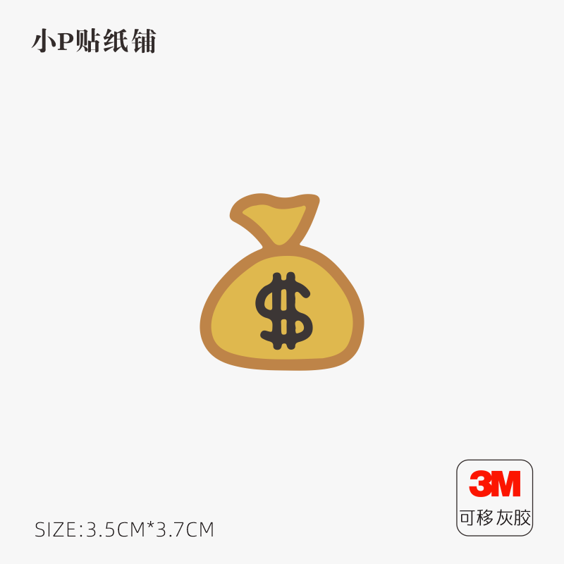 卡通q版钱袋子招财3mmacbook机箱