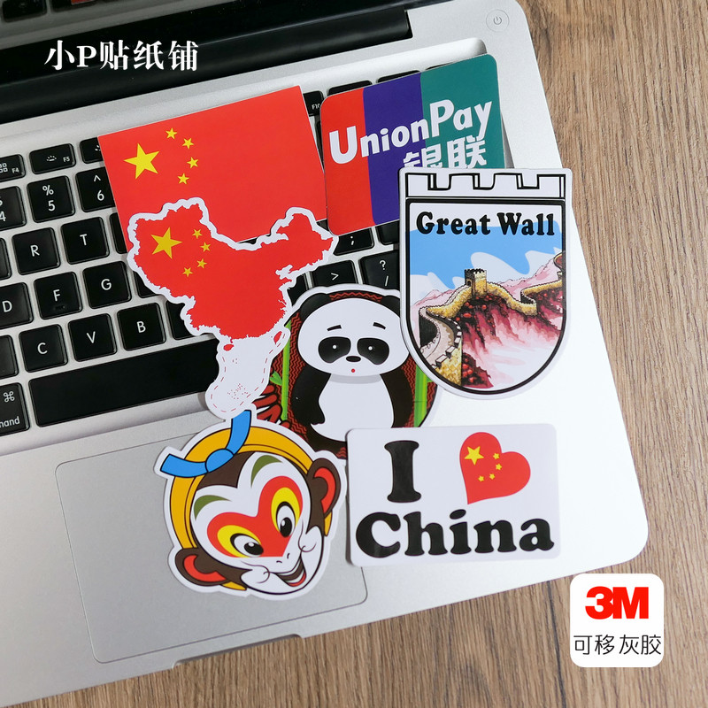 7张中国元素贴纸旅行箱拉杆箱登机箱笔记本电脑平板手机无痕灰胶