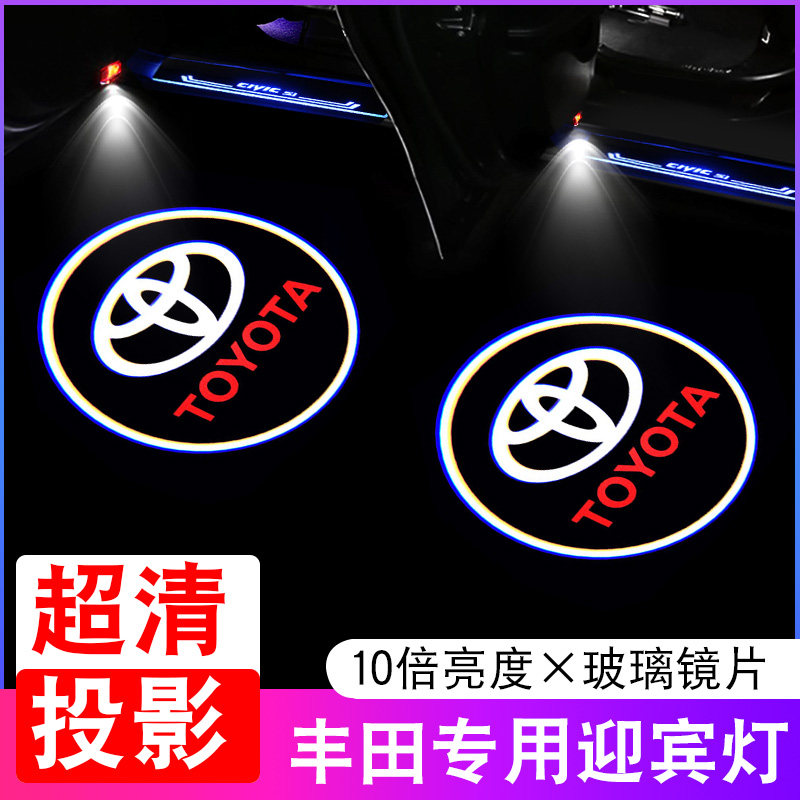 丰田皇冠迎宾灯改装投影门灯