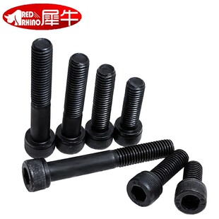 12.9级高强度螺钉圆柱头螺栓杯头螺丝钉M2M3M4M5M6M8内六角DIN912