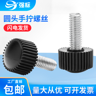 M10mm钉塑胶圆形 胶头手拧圆头塑料手柄可调节手扭滚花把手螺丝M4
