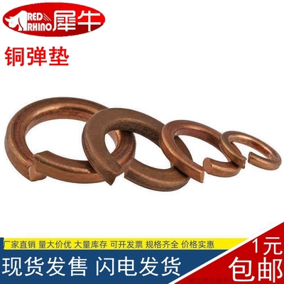 磷青铜弹垫圈华司垫片