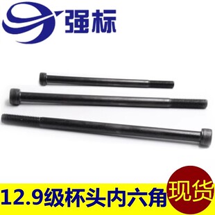 半牙12.9级加长内六角螺丝杆M3M4M5M6M8M10M12M14M16M18M20M24