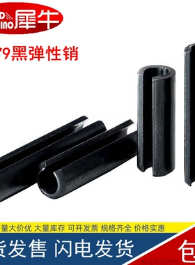 GB879开口销M1.5-M14M16M20M25M30弹性圆柱销 弹性销空心销定位销