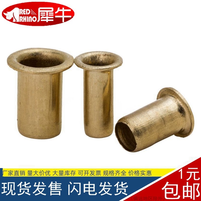 黄铜鸡眼扣铆钉空心过孔铆钉