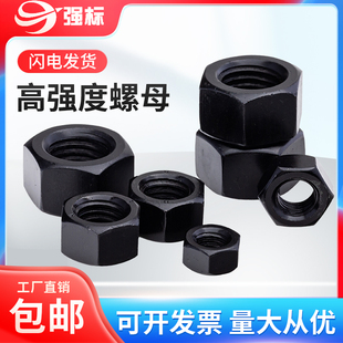 12.9级高强度六角螺母发黑螺母六角螺帽M3 M64 10级 8.8级