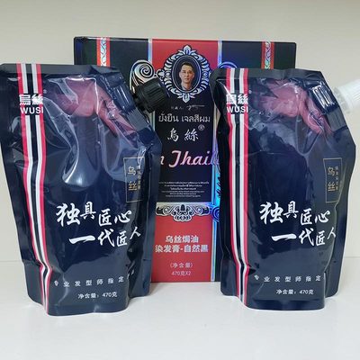 乌丝焗油染发膏自然黑不粘头皮