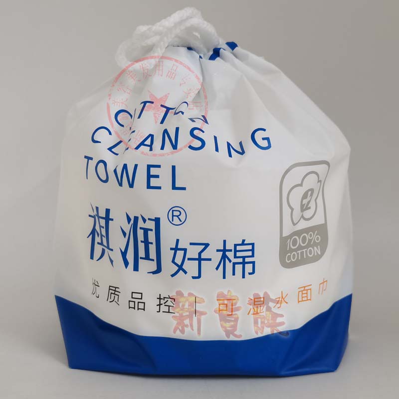 祺润好棉洗脸巾可湿水纸巾
