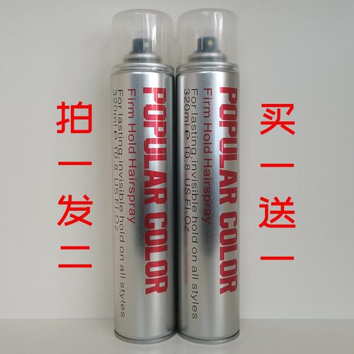 丝美蔻造型干胶强力定型喷雾发胶