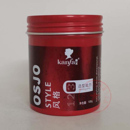 哑光塑型发泥OSJO造型艺术发蜡