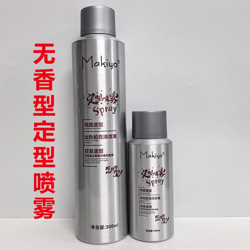 makiyo强力定型喷雾清爽发胶