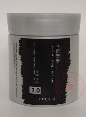 FEELING菲灵造型发泥2.0金刚塑型泥男士短发强力定型发蜡哑光自然