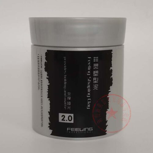 菲灵2.0哑光塑型发泥强力定型