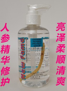 NEW Fame新菲浓人参亮彩护发液亮发修护发尾油免洗护发精油