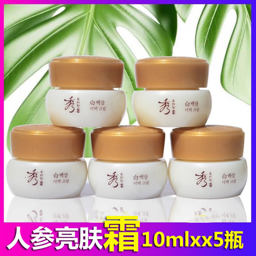 秀雅韩人参亮白面霜中小样共50ml
