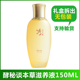 秀雅韩酵滋养焕颜沁肤液150ml化妆水爽肤水保湿 补水提拉抗皱紧致