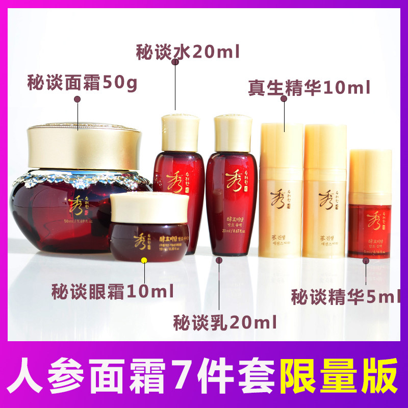 秀雅韩酵秘谈滋养面霜50g 人参保湿补水滋润 紧致锁水 修复女