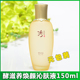 秀雅韩酵滋养焕颜沁肤液150ml爽肤水保湿 水补水滋养提拉紧致清爽