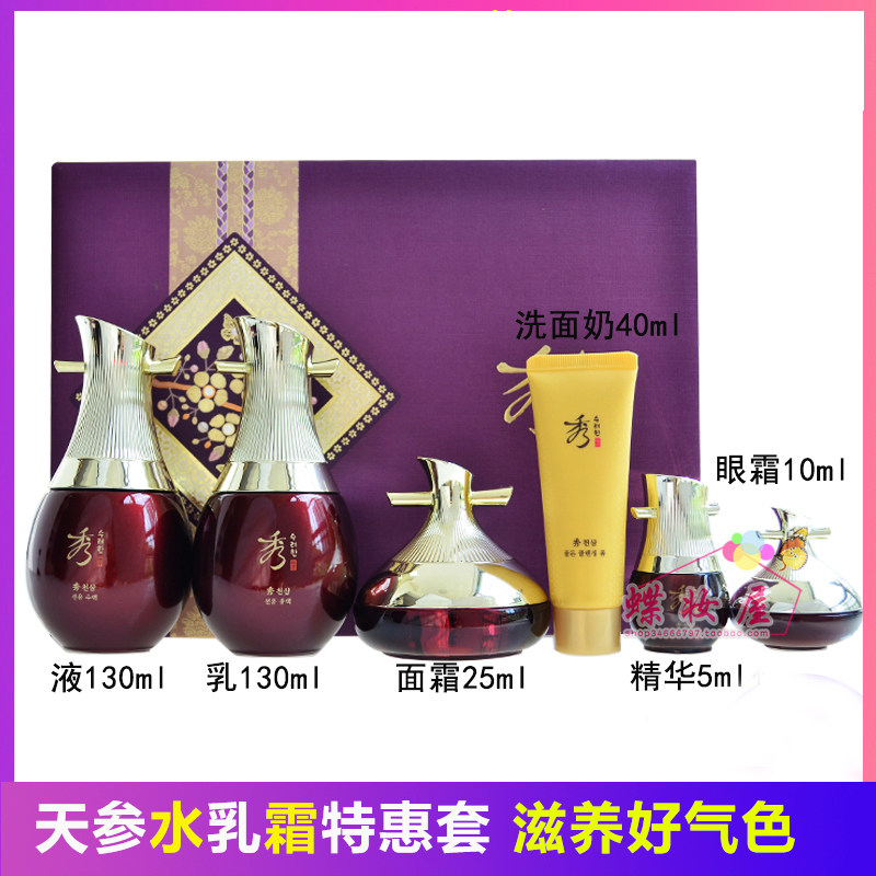 天参先柔水乳面霜礼盒秀雅韩抗皱