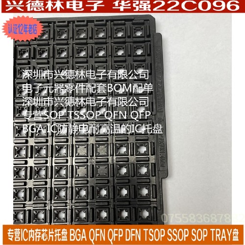IC托盘QFP-32QFP-44QFP-48QFP64QFP7*7 TQFP10*10QFP12*12 14*14