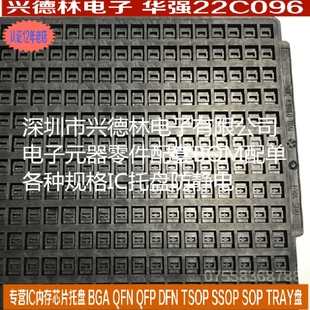 全新贴片8脚SOP-8托盘防静电托盘4.9*6窄体SOP8 5*6 480粒TRAY盘
