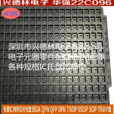 全新sop-8托盘防静电sop8tray