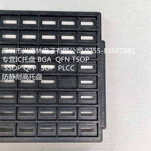 28专用托盘 耐高温防静电托盘SOIC28 120粒 TRAY SOP28 SOP