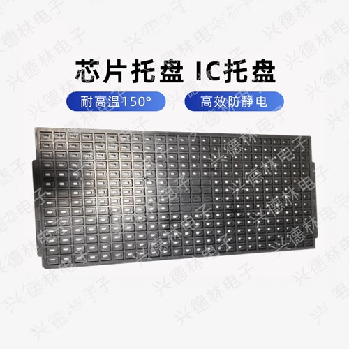防静电窄体sop-14ic托盘
