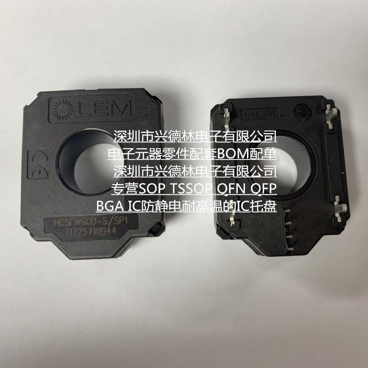 汽车电流传感器HC5FW900-S HC5FW900-S/SP1 HC5CFW900全新原装