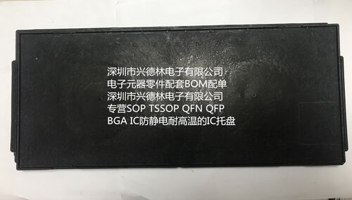 防静电耐高温托盘盖 TRAY盖万能盖 芯片托盘盖 IC托盘盖 防静电板