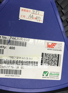 WE 7443551600 6UH 14A 13X13X6MM WURTH 贴片扁铜线圈大电流电感