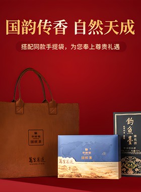 福建华祥苑茗茶茶叶-国缤组合装大红袍6罐+53°钓鱼台臻苑酒500ml