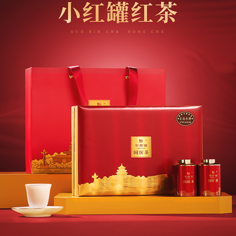 福建华祥苑茗茶茶叶-80g国缤茶纪念版小红罐红茶(8罐-3.0版),茶,茶周边,淘宝优惠券,粉丝福利购,淘宝优惠卷