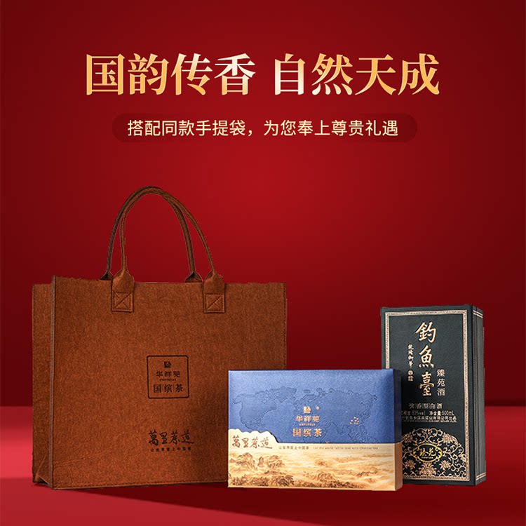 福建华祥苑茗茶茶叶-国缤组合装金骏眉6罐+53°钓鱼台臻苑酒500ml