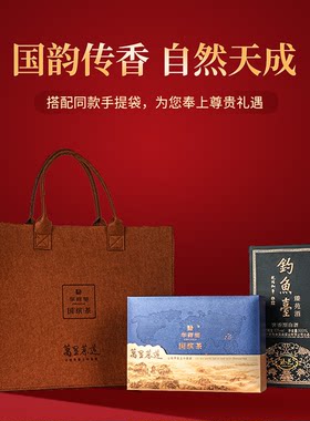 福建华祥苑茗茶茶叶-国缤组合装金骏眉6罐+53°钓鱼台臻苑酒500ml