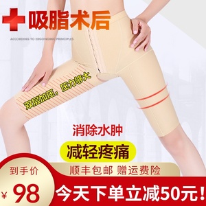 吸脂术后一期恢复塑形裤塑身裤抽脂塑腿裤女强压大腿束身裤塑型衣