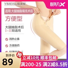 侧边拉链自体充填吸脂术后塑身裤大腿抽脂塑形裤夏季薄一二期通用