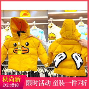 B.duck小黄鸭童装新款白鸭绒女外套防风保暖羽绒服带翅膀商场同款