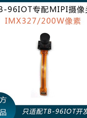 [200万像素摄像头]MIPICSI接口RK1808核心板 瑞芯微IMX327