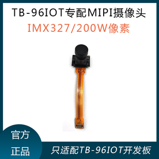[200万像素摄像头]MIPICSI接口RK1808核心板 瑞芯微IMX327