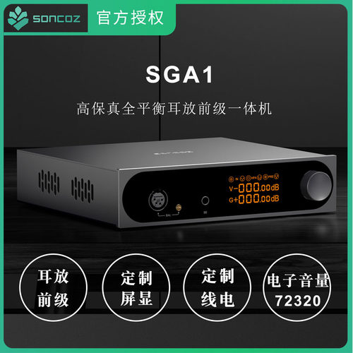 平衡hifi台式一体机xlr